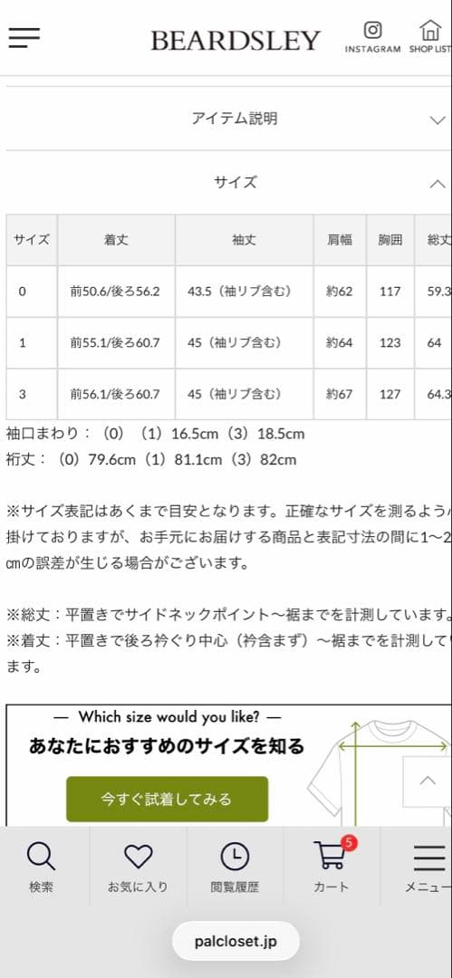 新品タグ付き　ビアズリー ダンボールパフトレーナー セットアップ プレゼント付き
