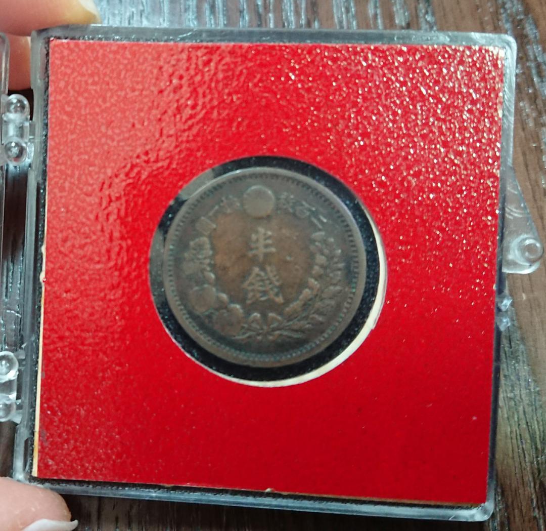 明治10年 半銭 角鱗 美品