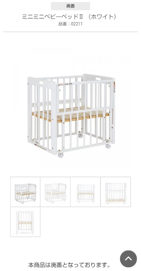 カトージ ミニミニベビーベッド KATO-JI 50×70 02211