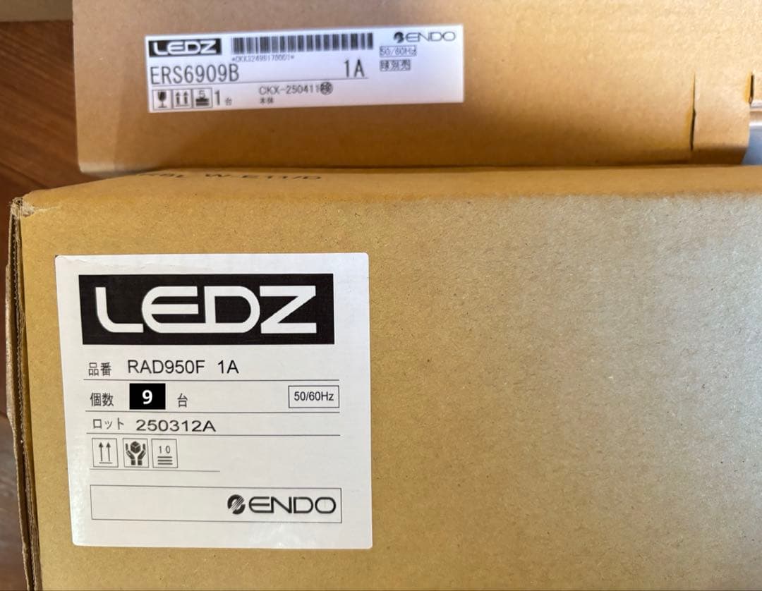 ERS6909B RAD950F 遠藤　スポットライト　照明器具　ブラック