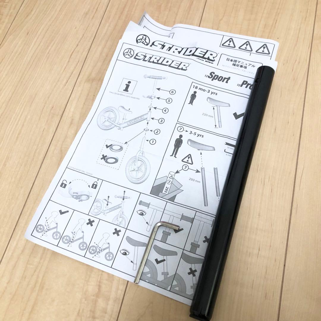 STRIDER ストライダー　スポーツモデル　ピンク
