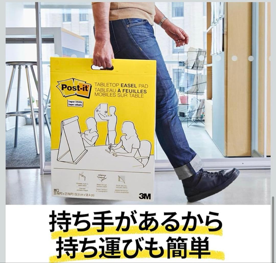 3M ポストイット 大きな付箋 イーゼルパッド762×634mm 30枚×2個