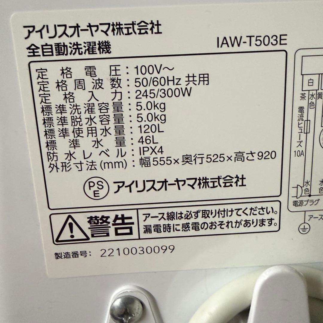 大容量お買い得❗️1人暮らし家電セット　大阪、大阪近郊配送と設置無料G