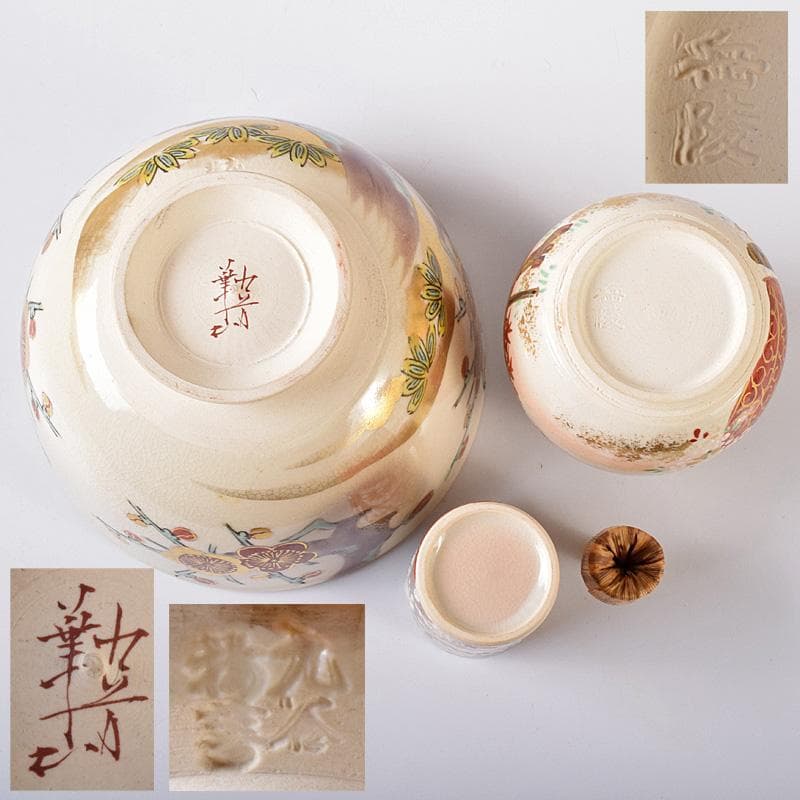 HSK KTHG九谷焼　茶碗など　八点一式　黒船裂仕覆　共箱　JR8250