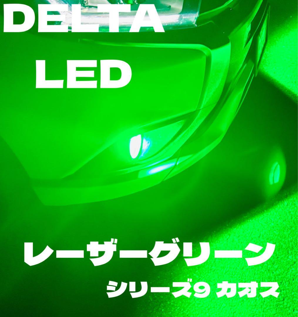 LED H8 H11 H16 レーサーグリーン　超爆光　ワンオフ　直視厳禁