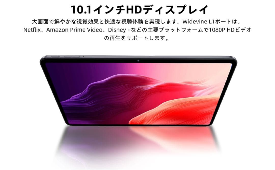 android16 タブレット 10インチ Wi-Fiモデル 64GB24GB