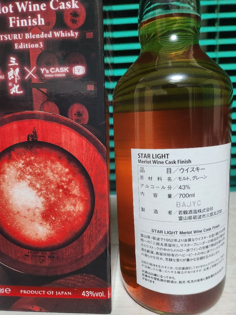 三郎丸STAR LIGHT Merlot Wine Cask Finish