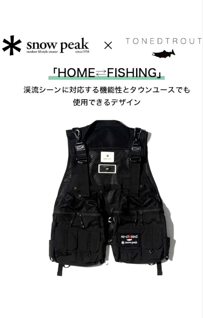 フィッシングベスト　【新品未使用】 peak スノーピーク　黒