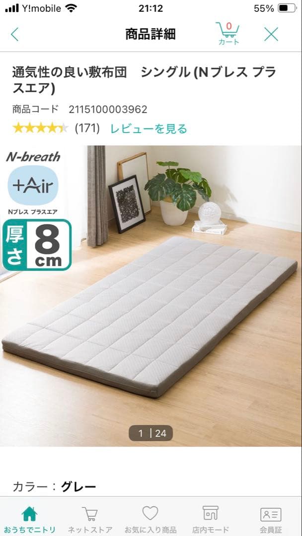 N-breath +Air Nブレスプラスエア　グレー 敷き布団 8cm