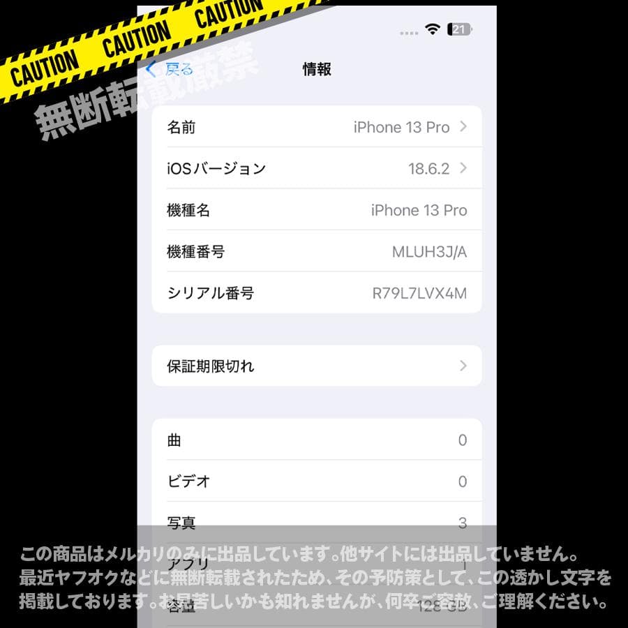 【美品】iPhone 13 pro Gold 128GB SIMフリー