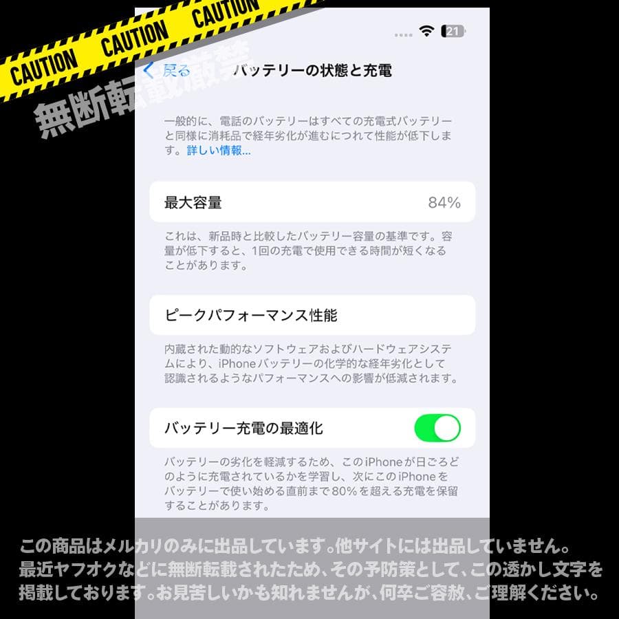 【美品】iPhone 13 pro Gold 128GB SIMフリー