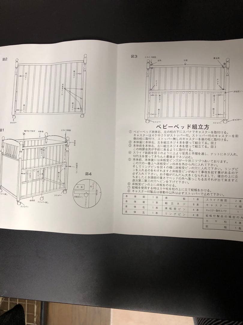 集金兵　　木製ベビーベッド 日本製