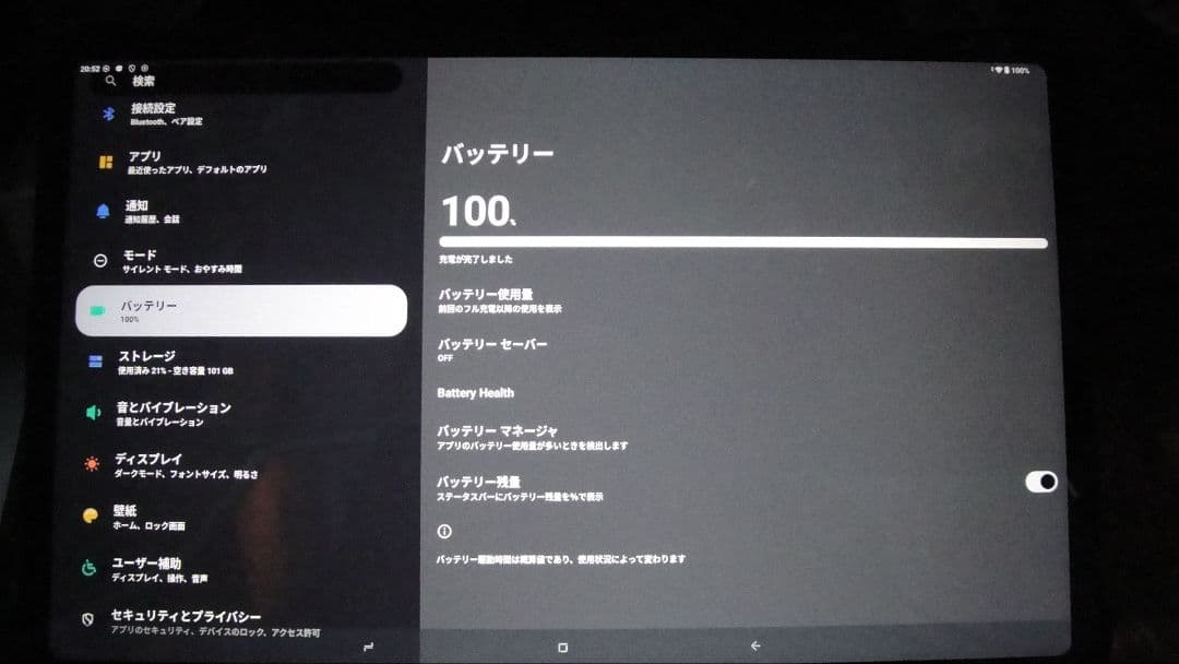 最新モデル　DOOGEE Tab G6 Pro VIP Edition