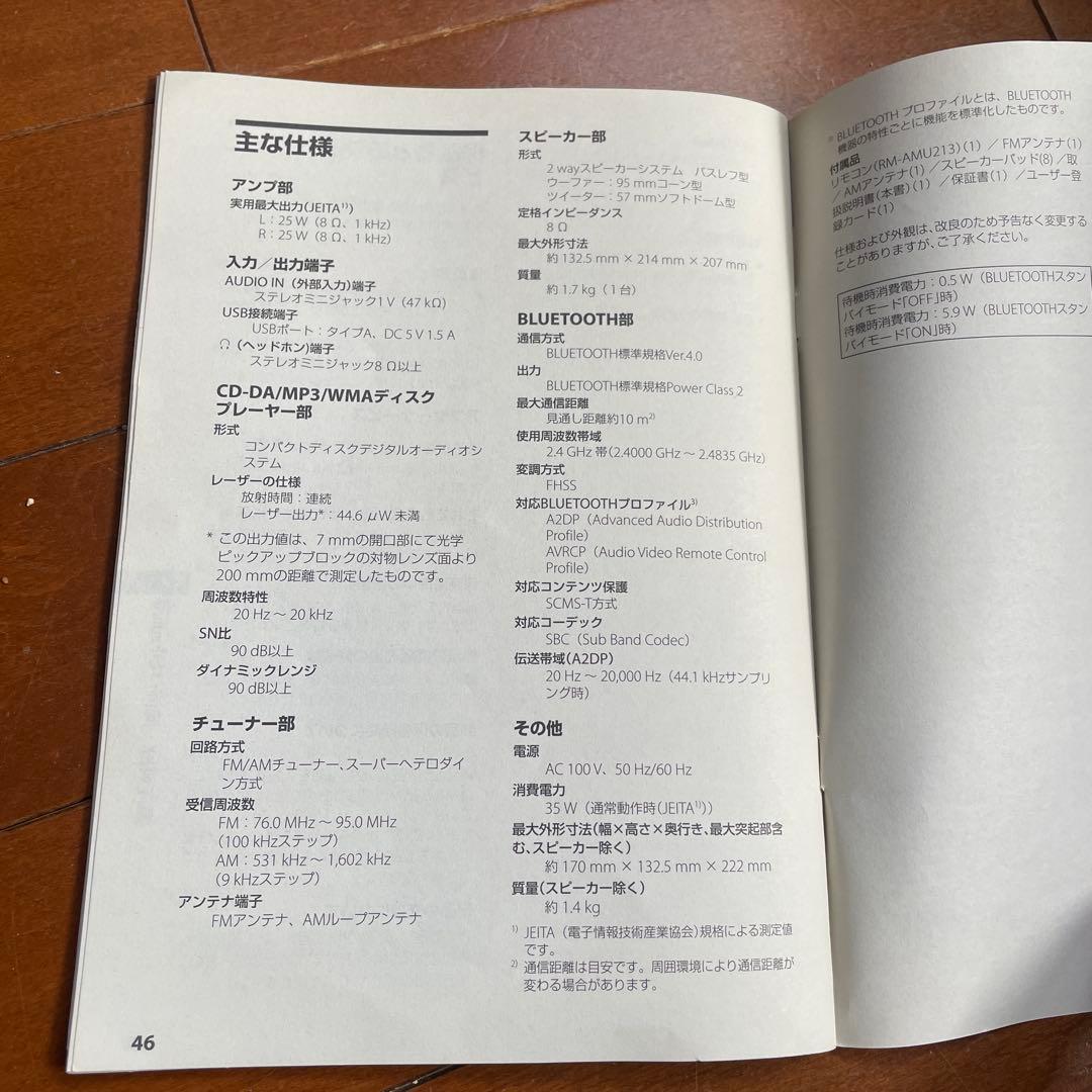 SONY CMT-SBT40 Bluetooth対応 ミニコンポ