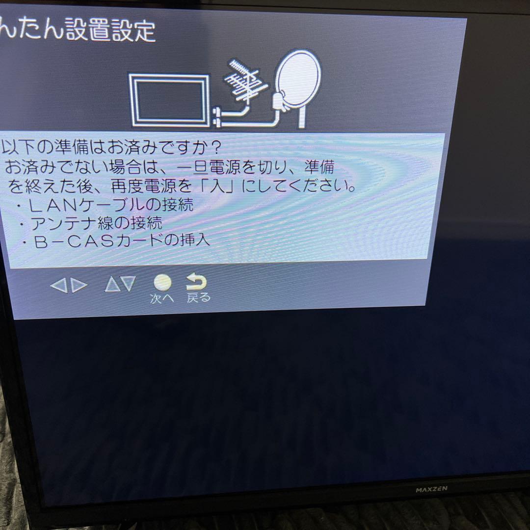 【新品未使用｜展示品】MAXZEN ハイビジョンLED液晶テレビ 32型