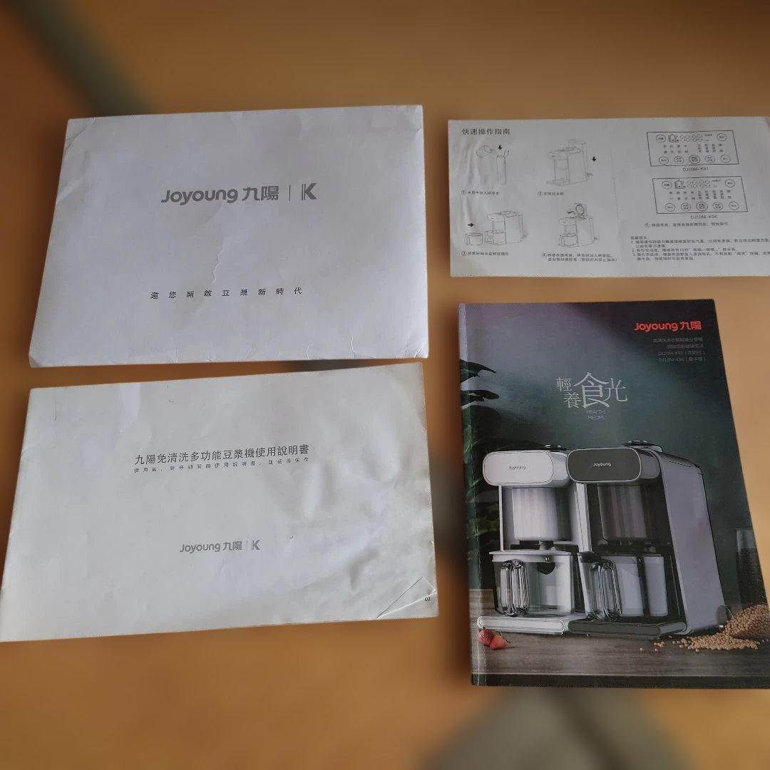 Joyoung 九陽 豆乳メーカー DJ10M-K91