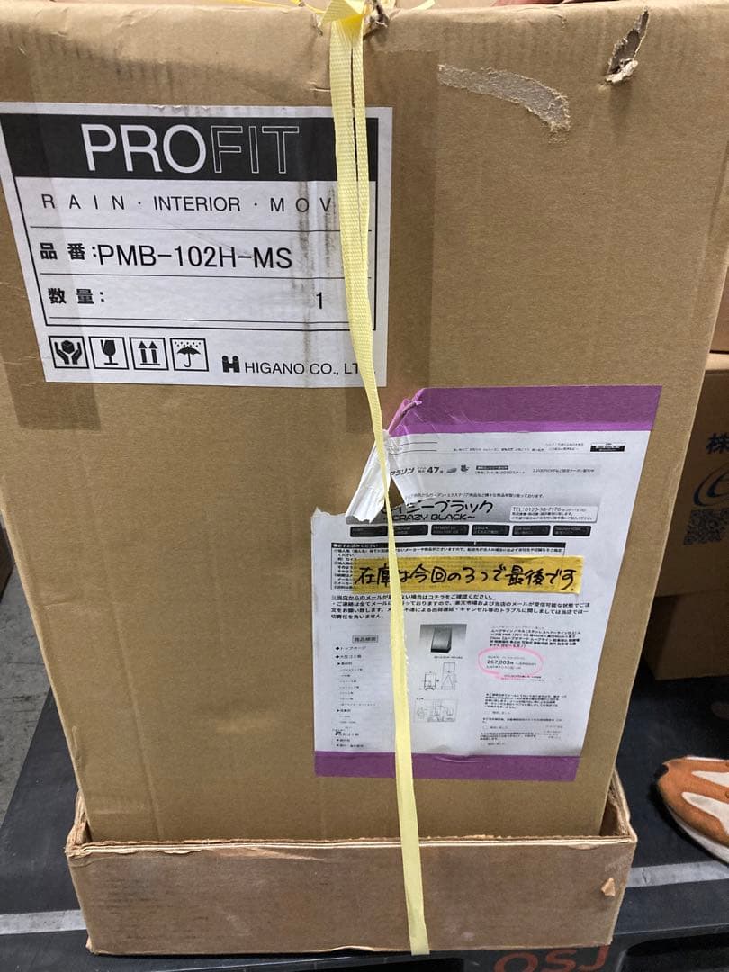 領収書発行可能 新品ヒガノ ムーブサインパネル PMB-102H-MS ムーブ型