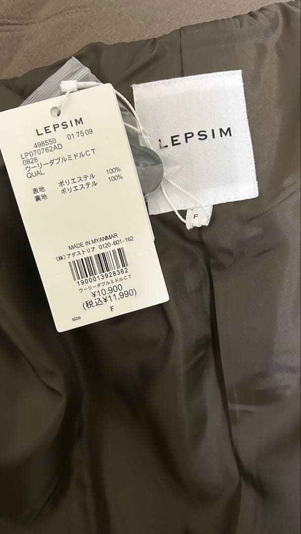 LEPSIM ウーリーダブルミドルコート