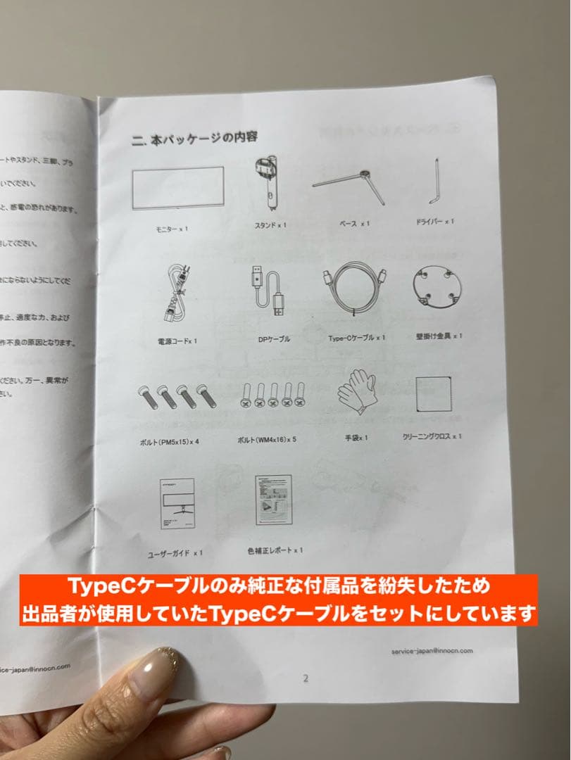 【美品、定価約9万円】innocn 40インチ ワイドモニター