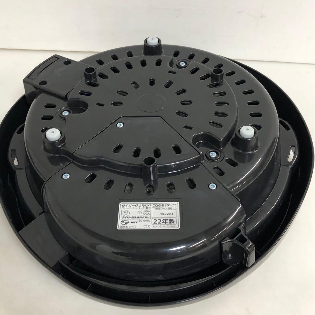 TIGER タイガー グリルなべCQG-B301 T ブラウン　2022年