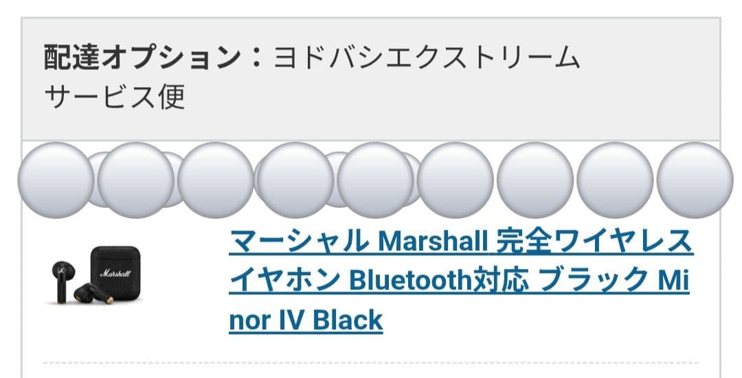 マーシャル Marshall ワイヤレスイヤホン Minor IV ブラック 黒