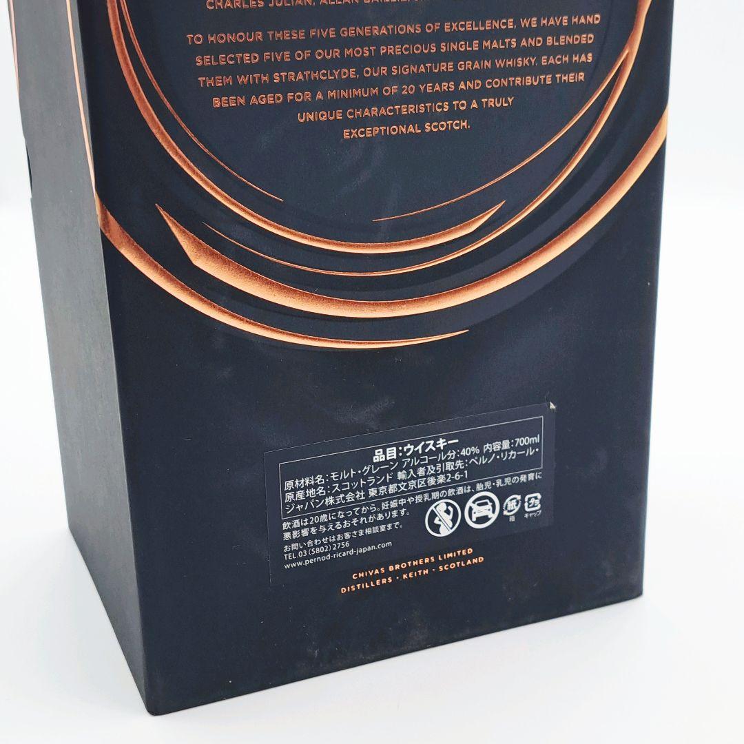 ウイスキー シーバスリーガル アルティス 20年 700ml 箱付