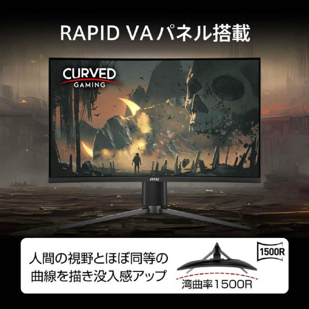 新品 MSI MAG 27C6PF カーブドゲーミングモニター 27インチ 湾曲