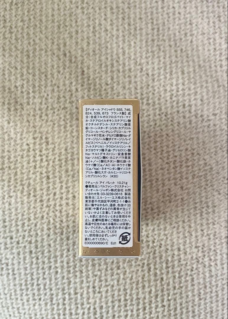 【新品】DIOR クチュールアイパレット (ホリデーコレクション2025限定品)