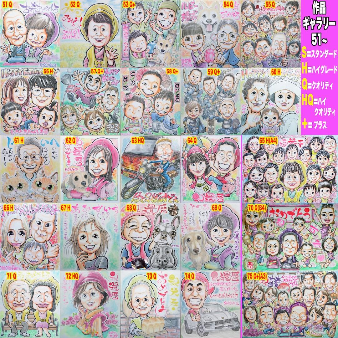 GAT似顔絵