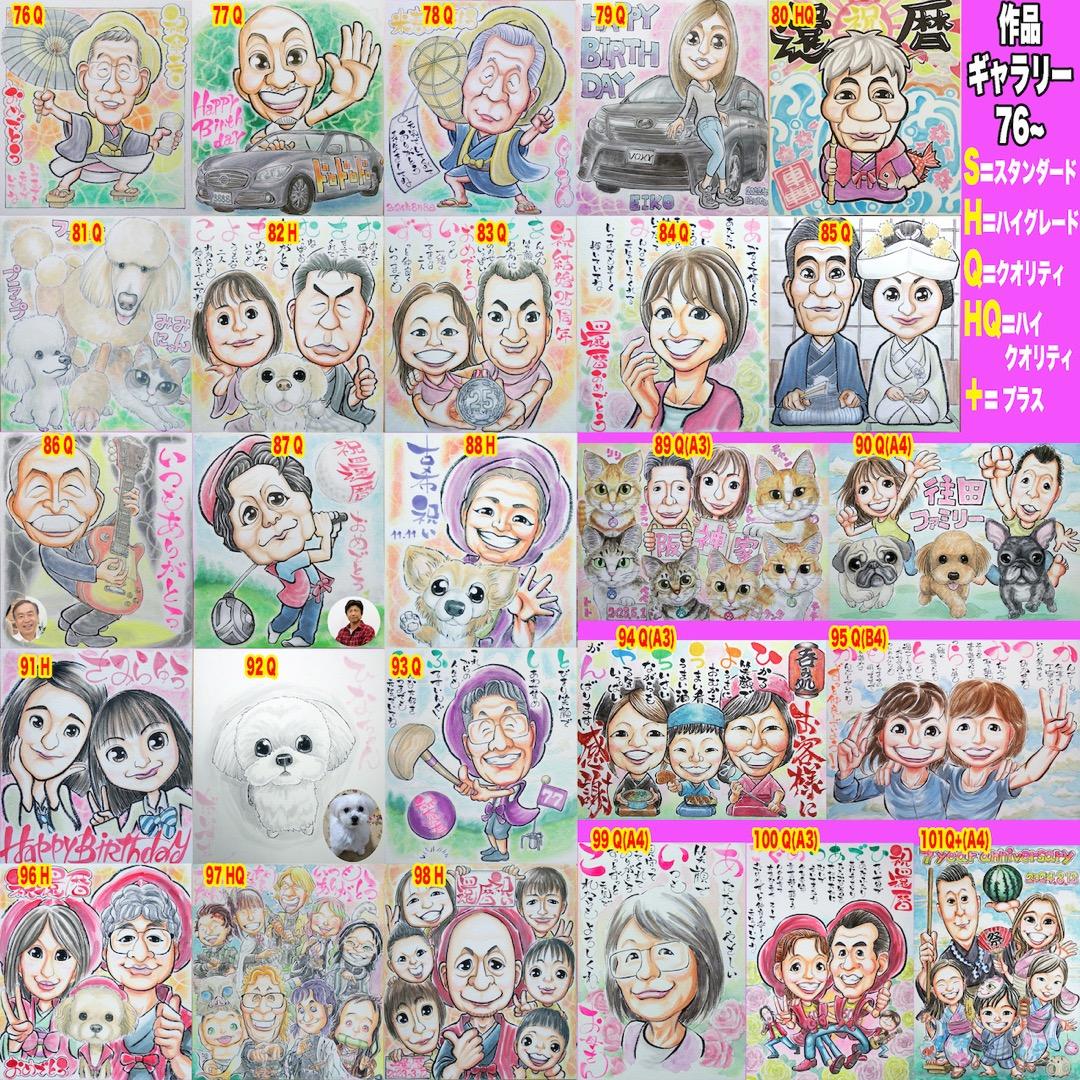 GAT似顔絵