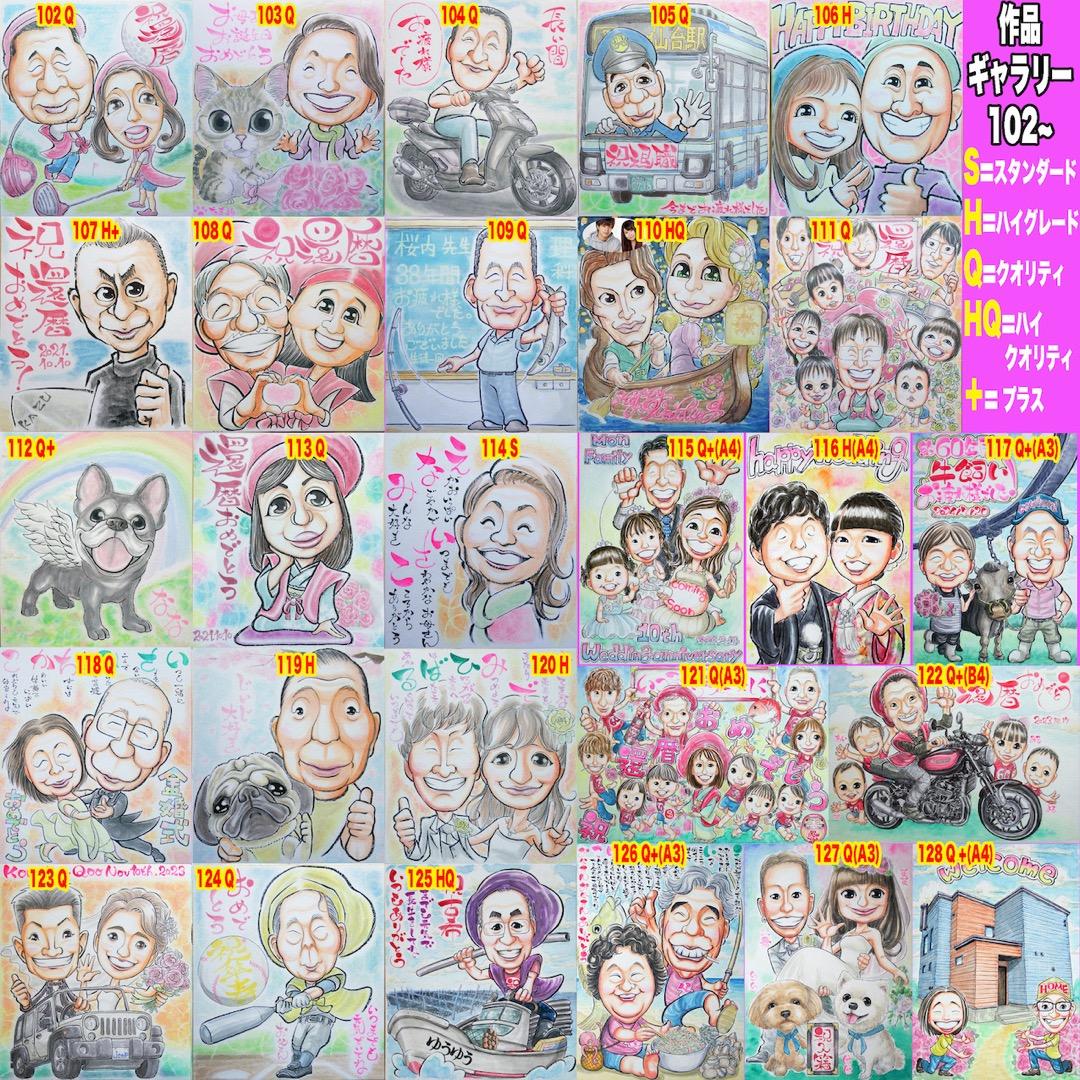 GAT似顔絵