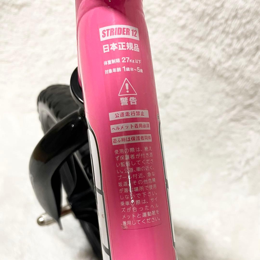 INTERSECTION STRIDER 12 バランスバイク ピンク