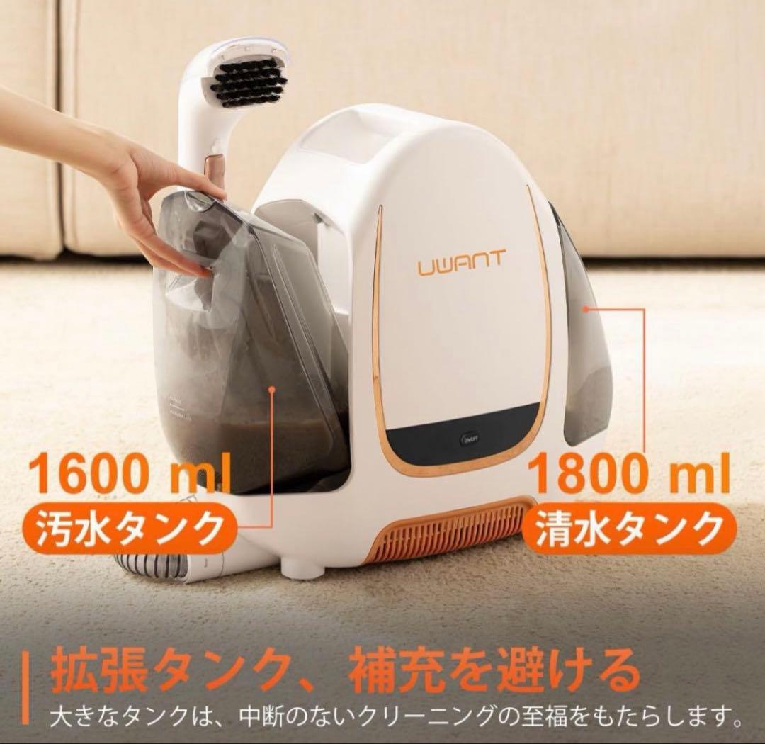 ◯*□様 UWANT カーペットクリーナー　B100-J