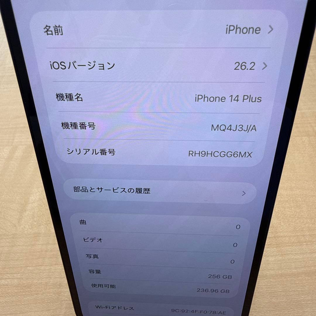 【美品】iPhone 14 Plus 256GB ミッドナイト SIMフリー