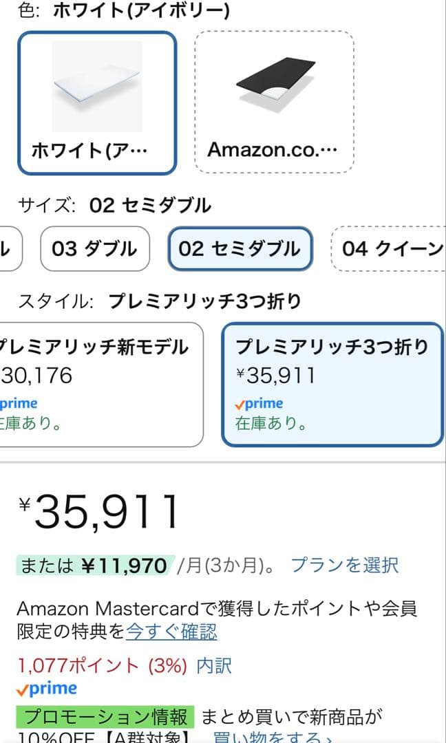 トゥルースリーパー プレミアリッチ三つ折りタイプ セミダブル