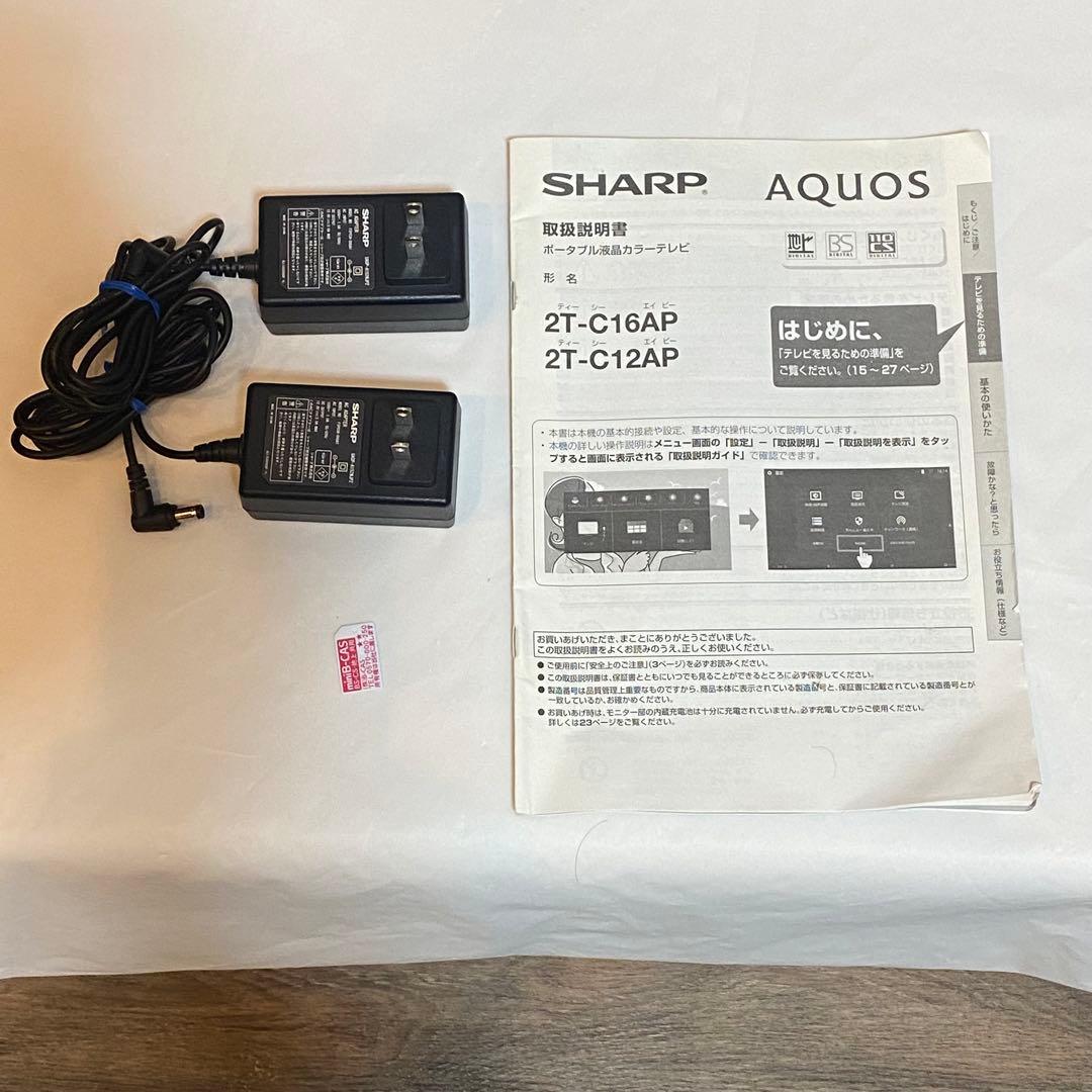美品 SHARP 2T-C16AP-B シャープ アクオス ポータブル液晶TV