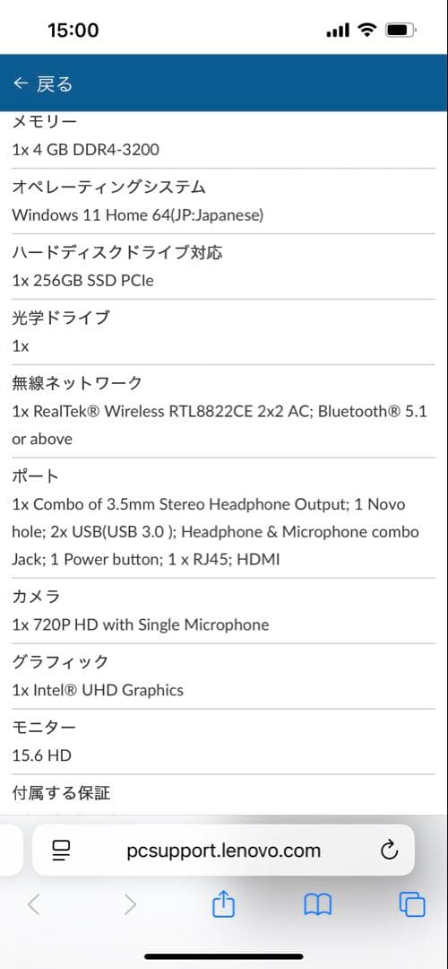 Lenovo ノートPC ホワイト 日本語キーボード