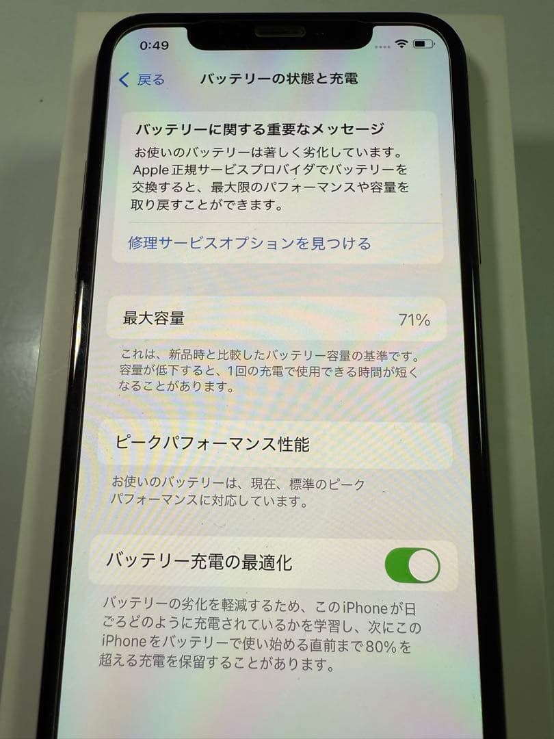 美品 iPhone Xs ゴールド 256GB 付属品未使用 SIMフリー