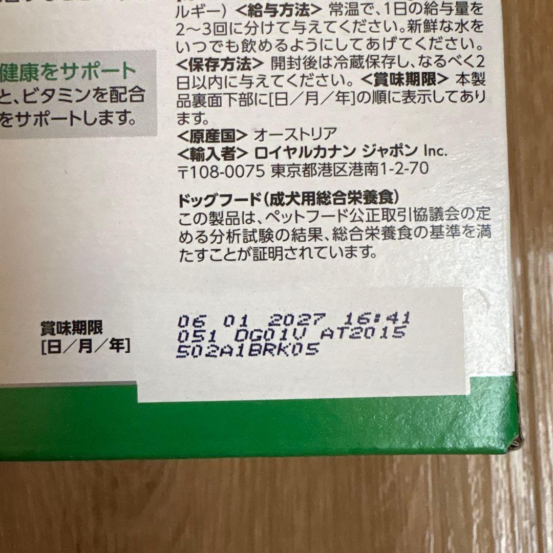  CANIN 小型犬 成犬用 ウエットフード 85g×48個