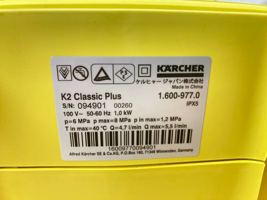 ☆未使用 KARCHER ケルヒャー K2 Classic Plus 高圧洗浄機