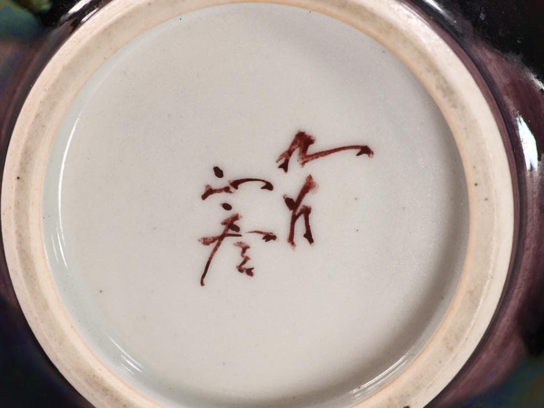 BK209　本物保証　 徳田八十吉（正彦） 「 彩釉 花生 」 共箱　花器　花瓶