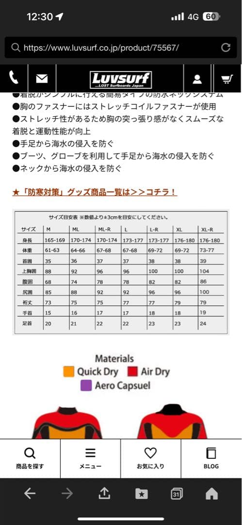 美品⭐︎ラブサーフ限定⭐︎Cyber ウェットフルスーツ