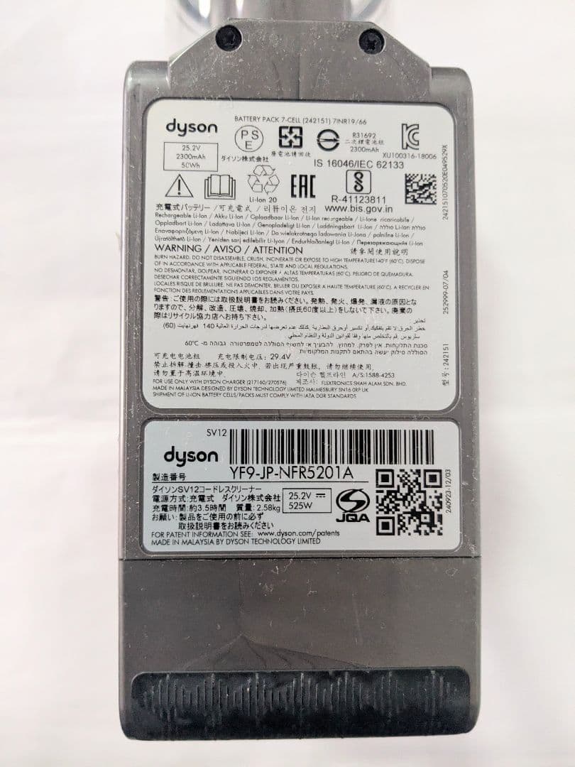 【50分稼働】ダイソン掃除機V10 スタンド(フロアドック)付き　④