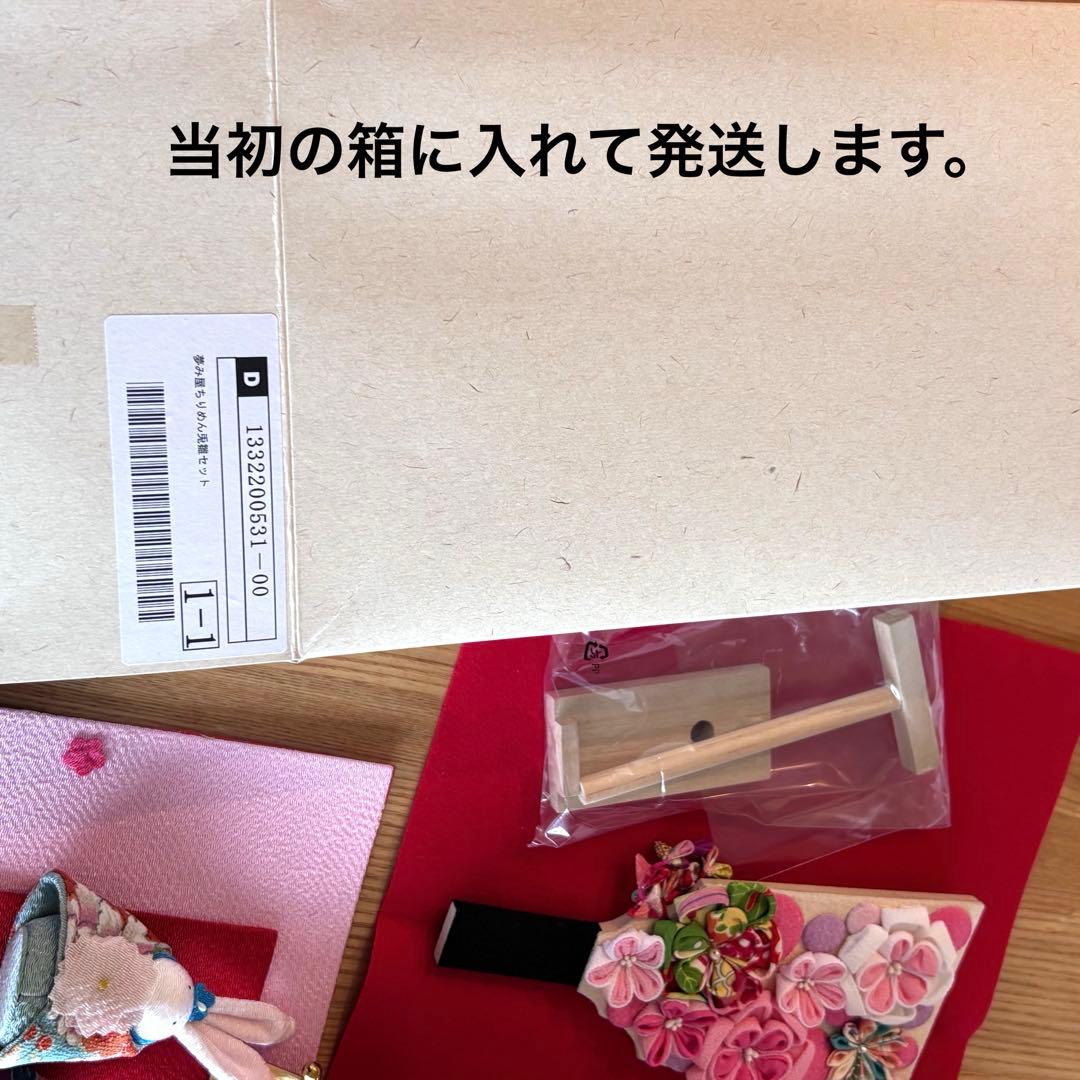 京都　夢み屋　ちりめん　うさぎ　雛セット　ひな飾り　伝統　兎　女の子　人気　レア