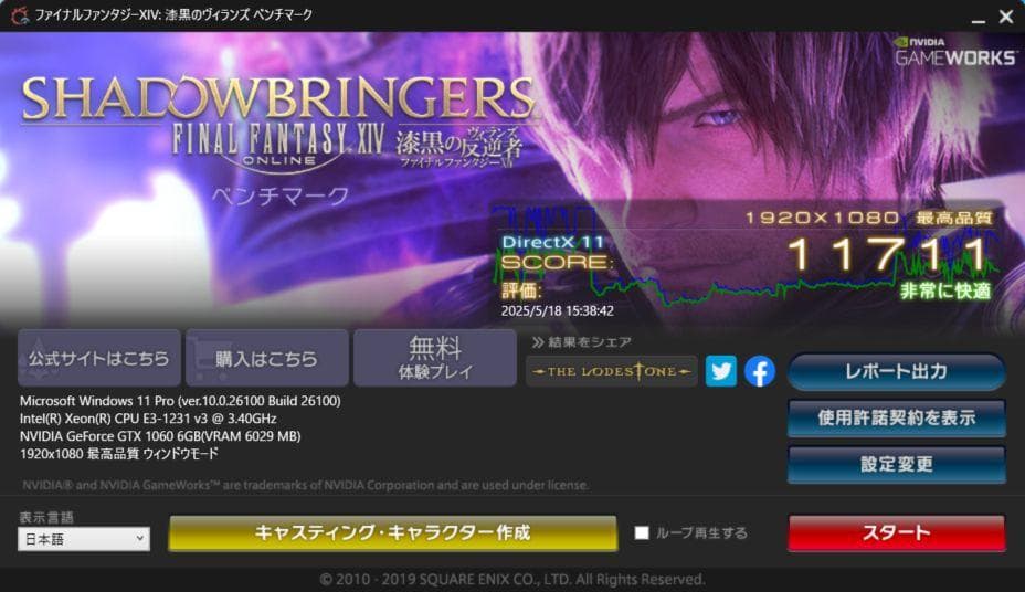 【、】ゲーミングPC i7クラスCPU GTX1060 6GB