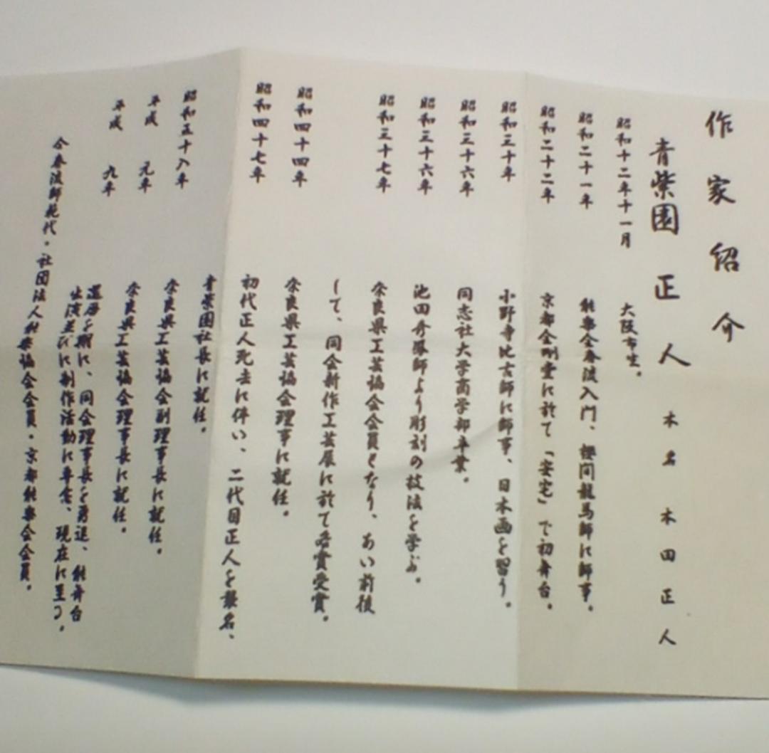 立雛(神雛)1.5号　奈良一刀彫(木彫)　その2