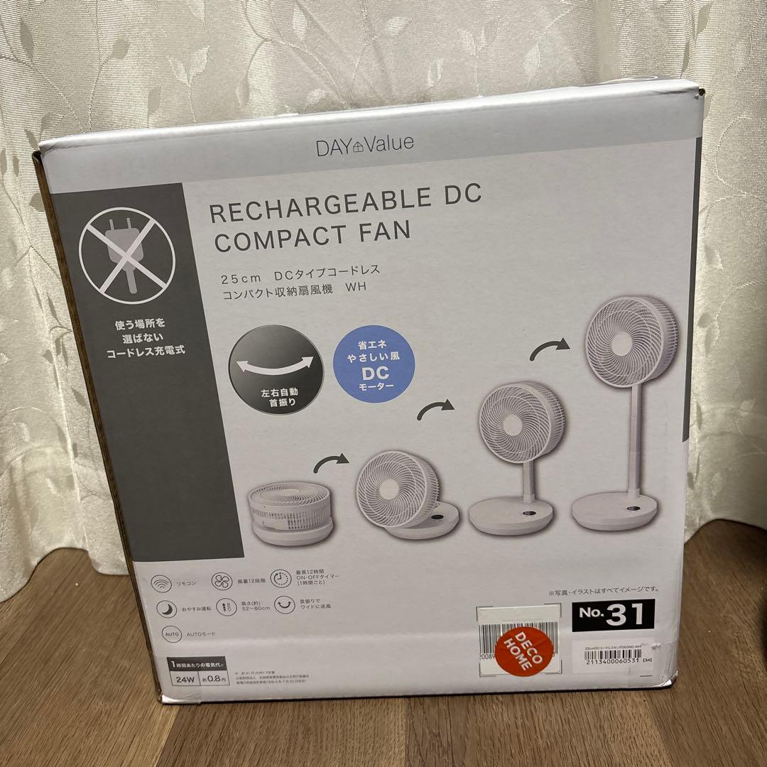 一度使用　充電式DCコンパクトファン 25cm ホワイト最近購入ニトリ　扇風機