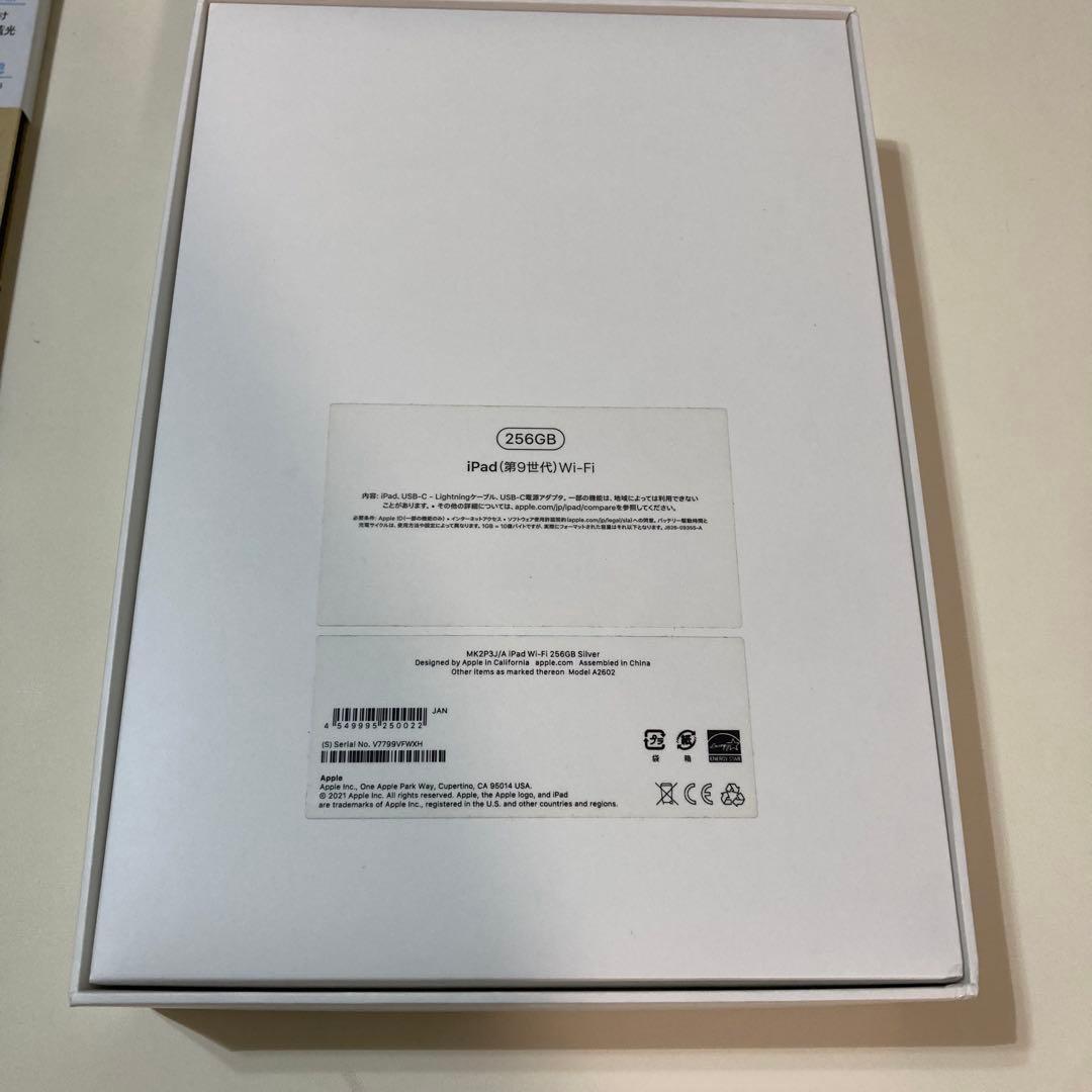 Apple iPad 第9世代　Wi-Fi 256GB Pencil付き