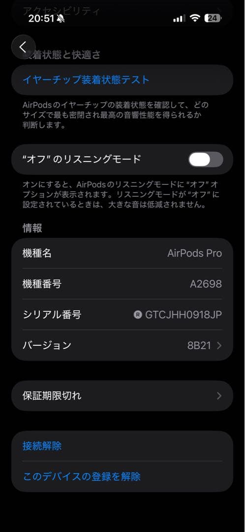 AirPods Pro 2 第二世代　Lightning