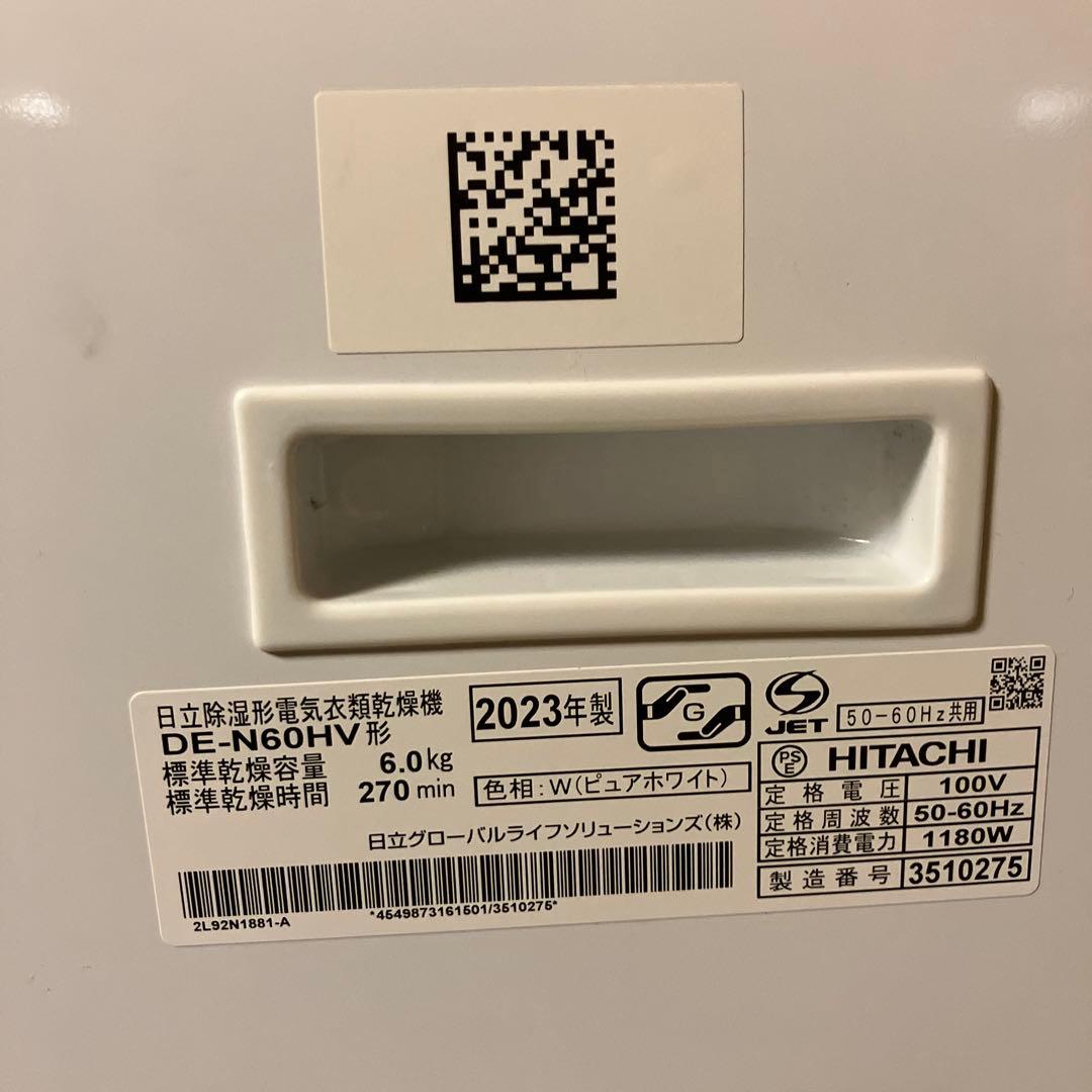 HITACHI DE-N60HV 衣類乾燥機 6.0kg 2023年製